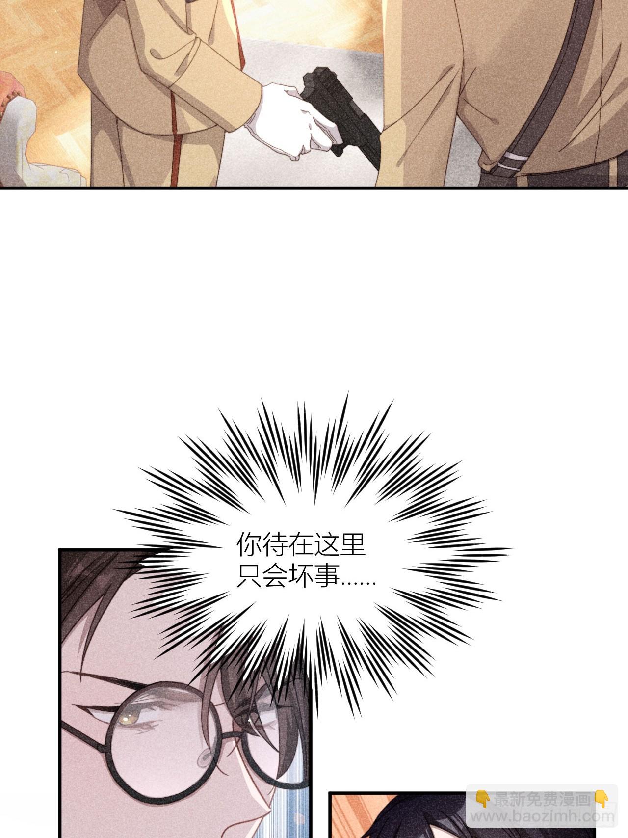 揪出真正内鬼？-第8话