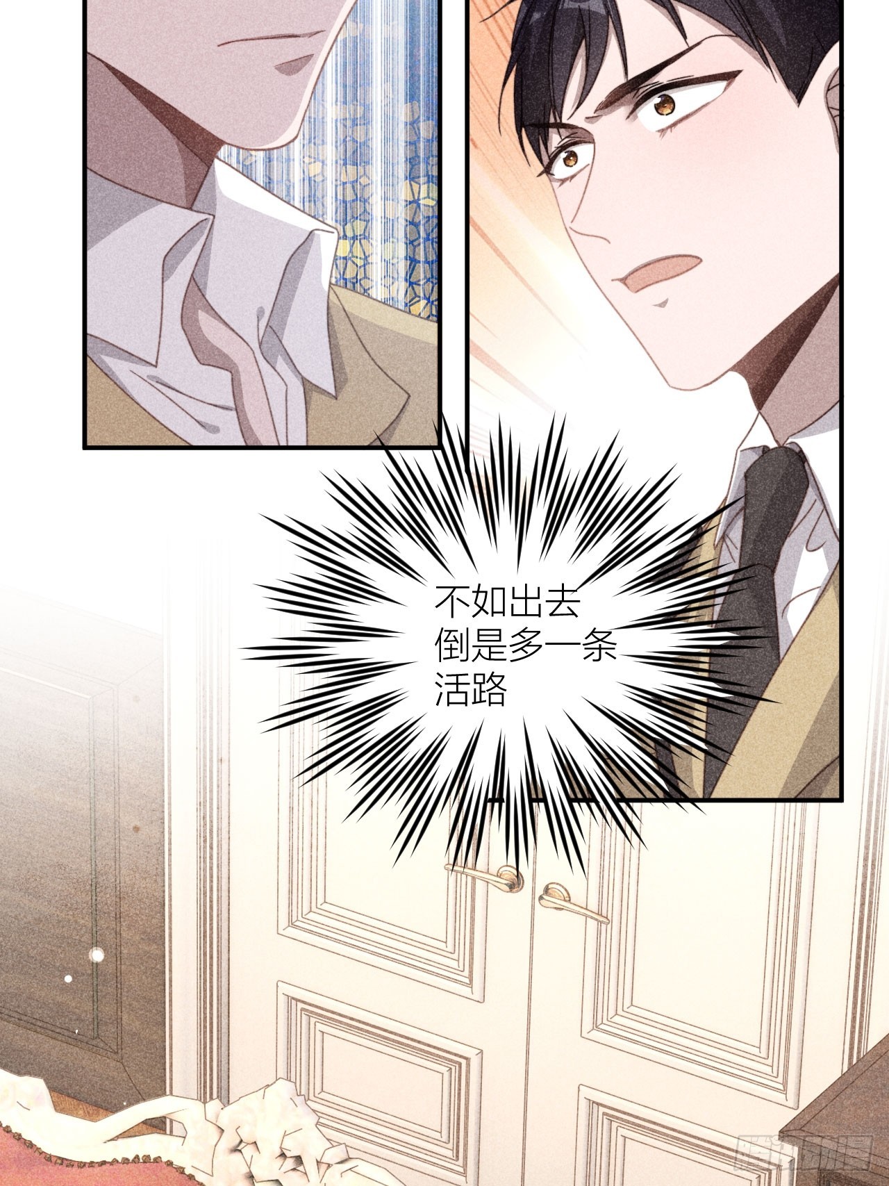 揪出真正内鬼？-第8话