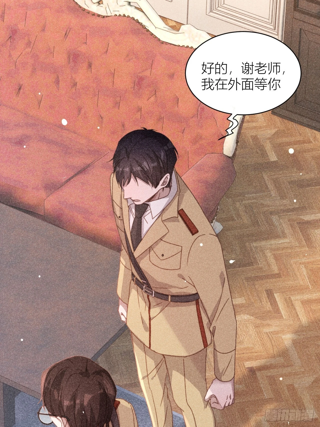 揪出真正内鬼？-第8话