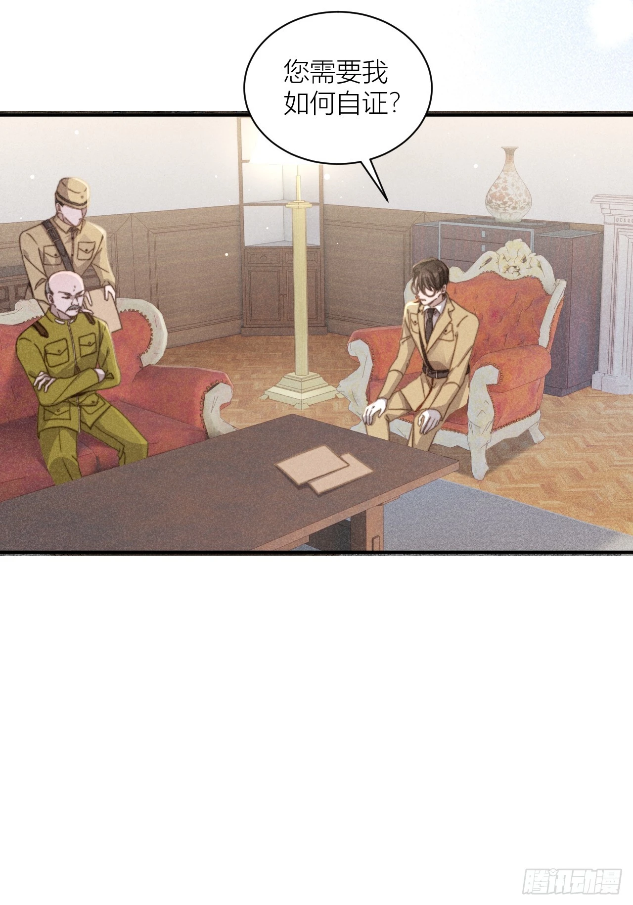 揪出真正内鬼？-第8话