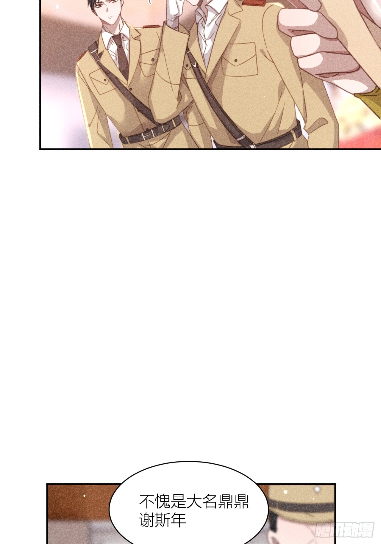 揪出真正内鬼？-第8话