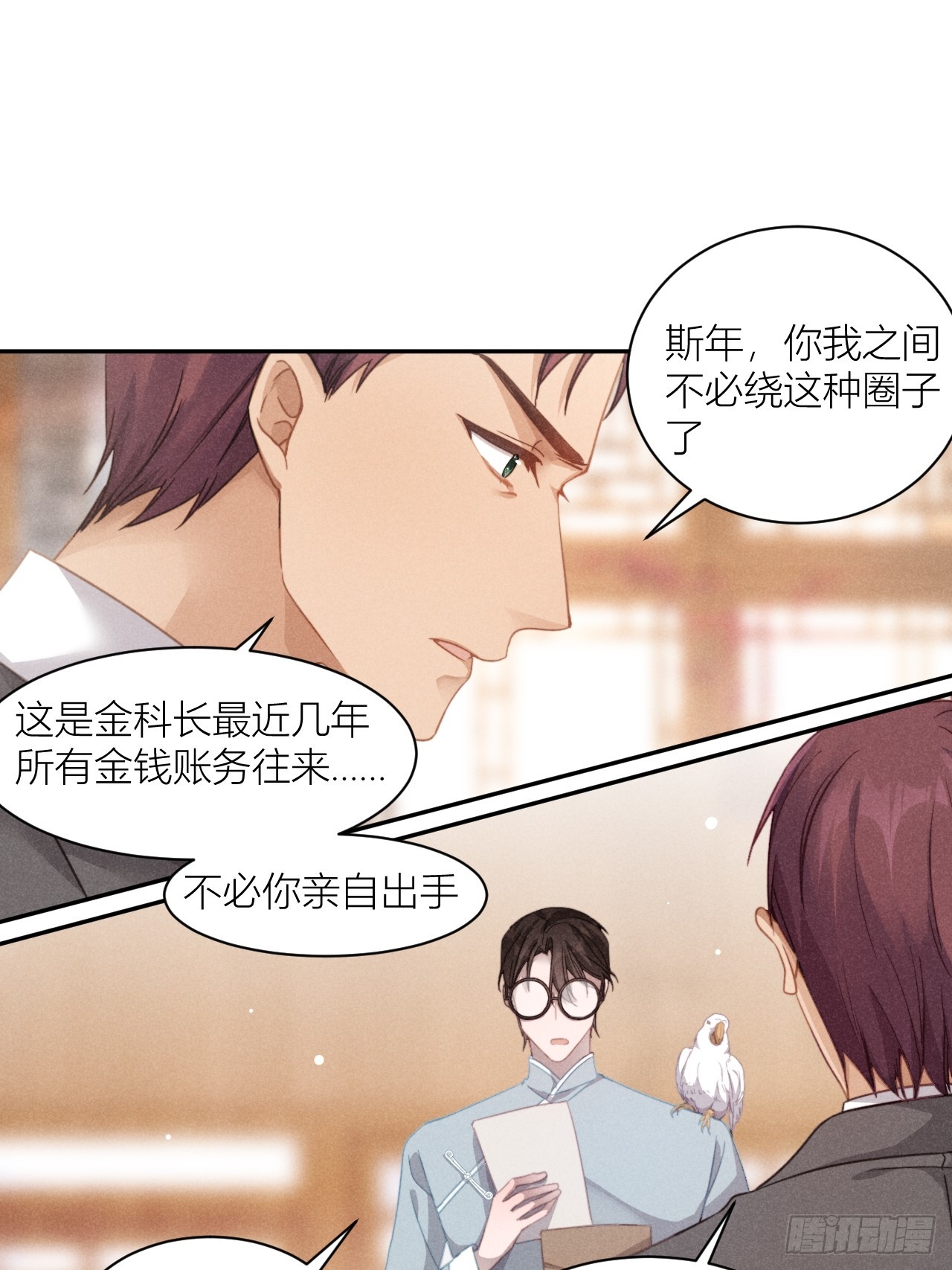 必须要走的路(1/2)-第10话