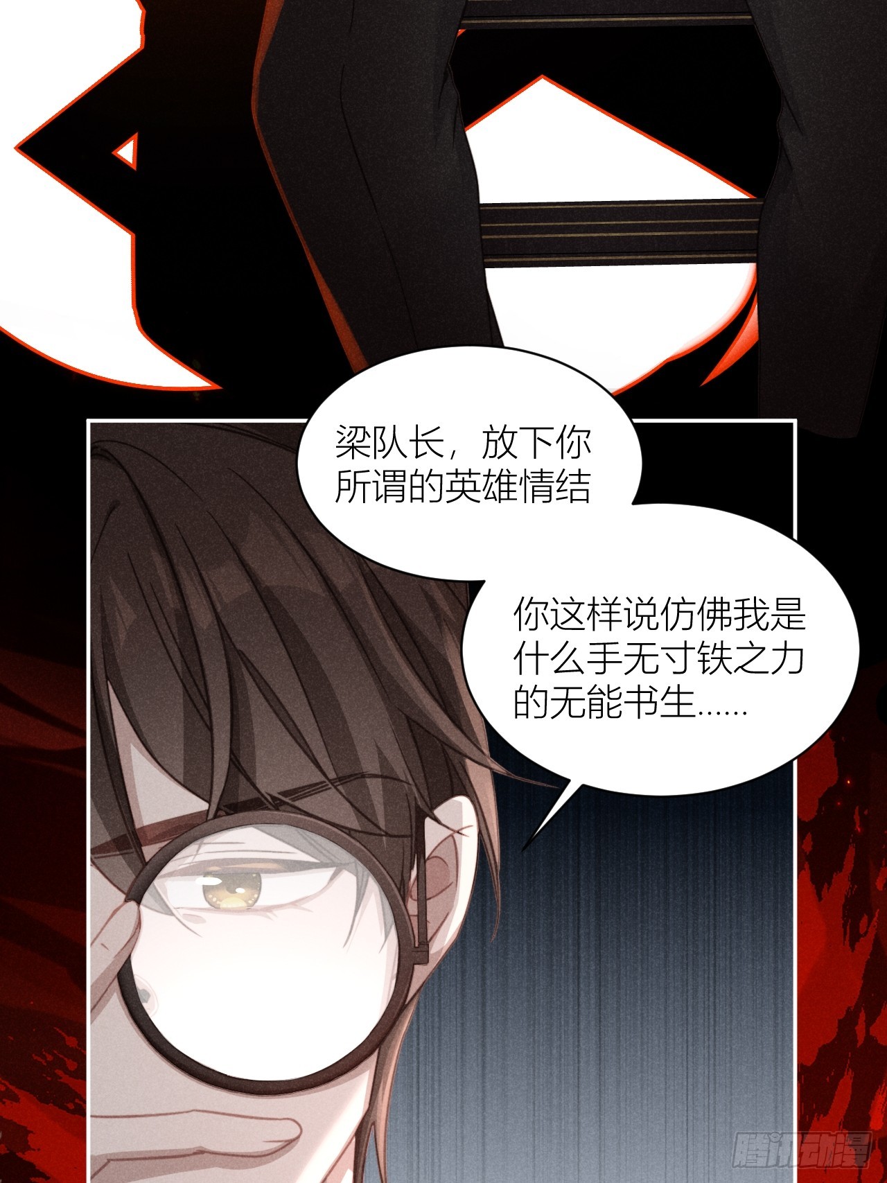 必须要走的路(1/2)-第10话