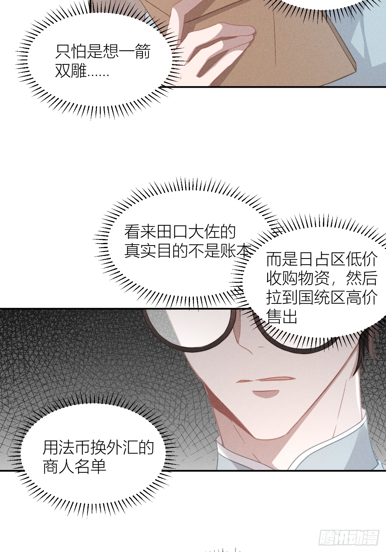 必须要走的路(1/2)-第10话