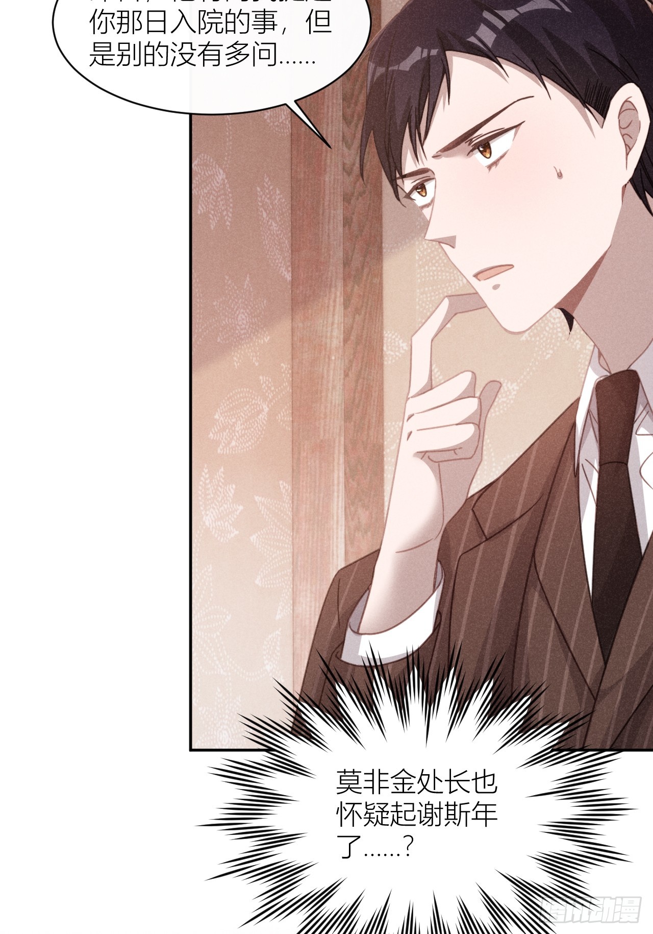 必须要走的路(1/2)-第10话