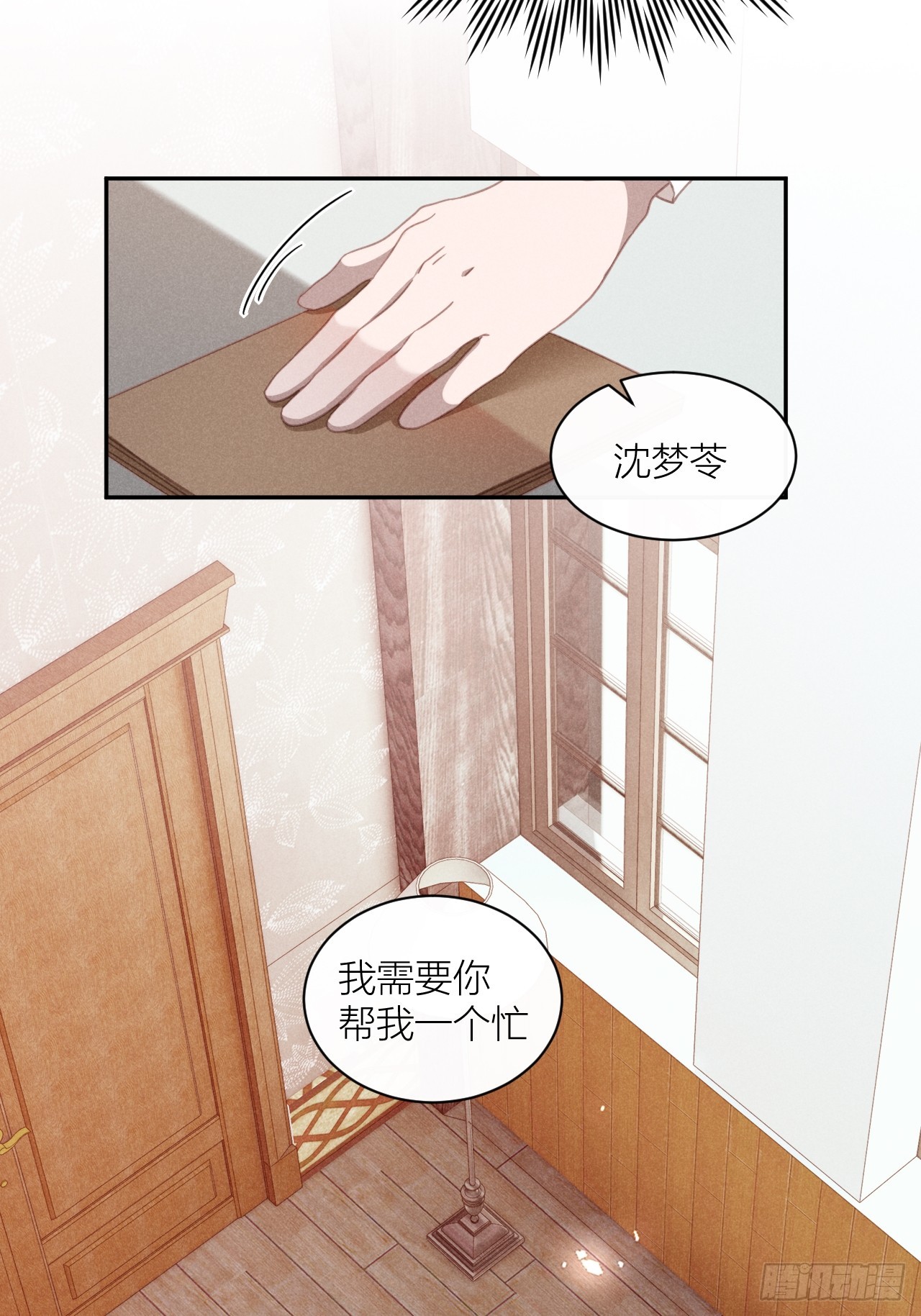 必须要走的路(1/2)-第10话