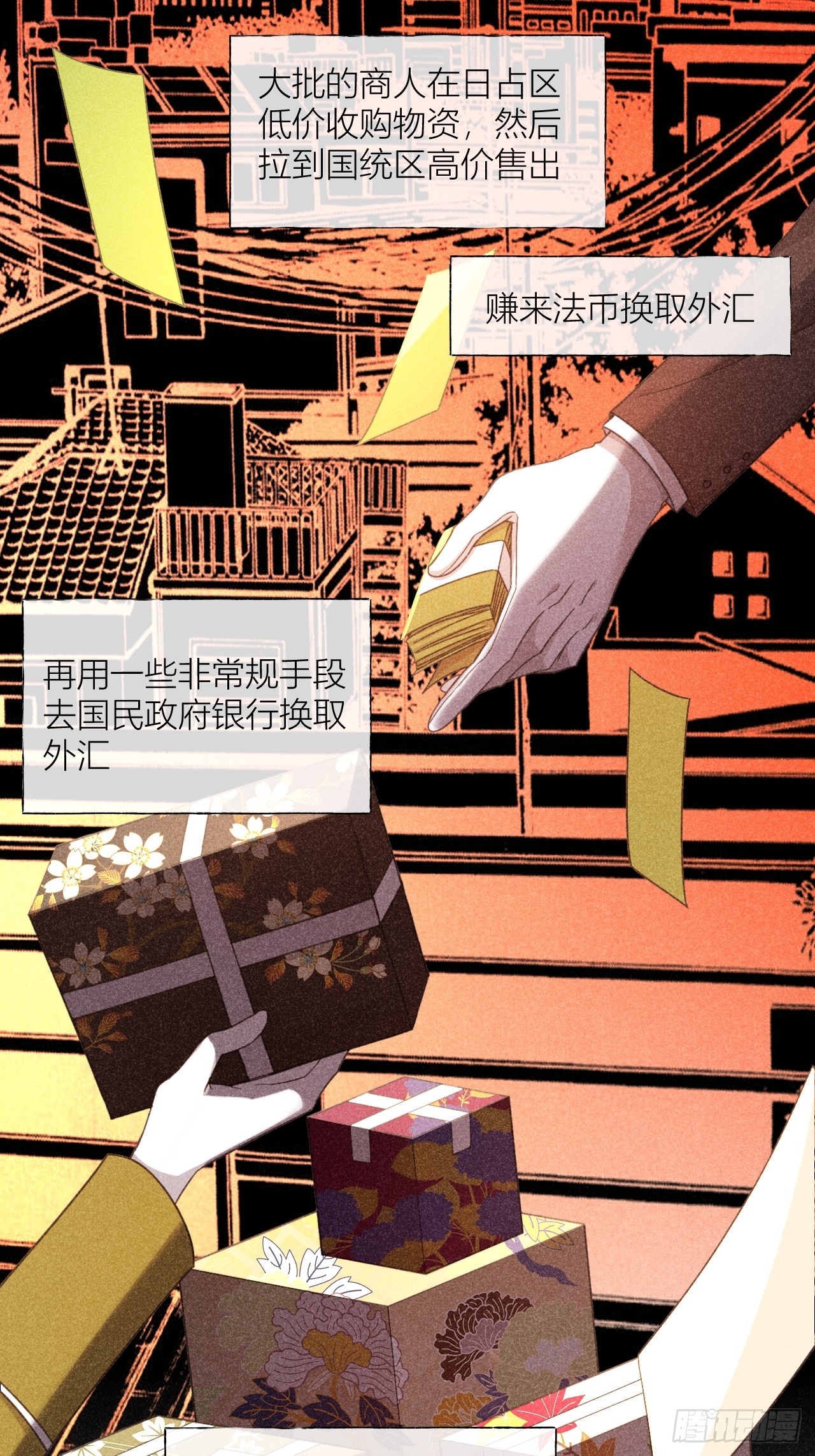 必须要走的路(1/2)-第10话