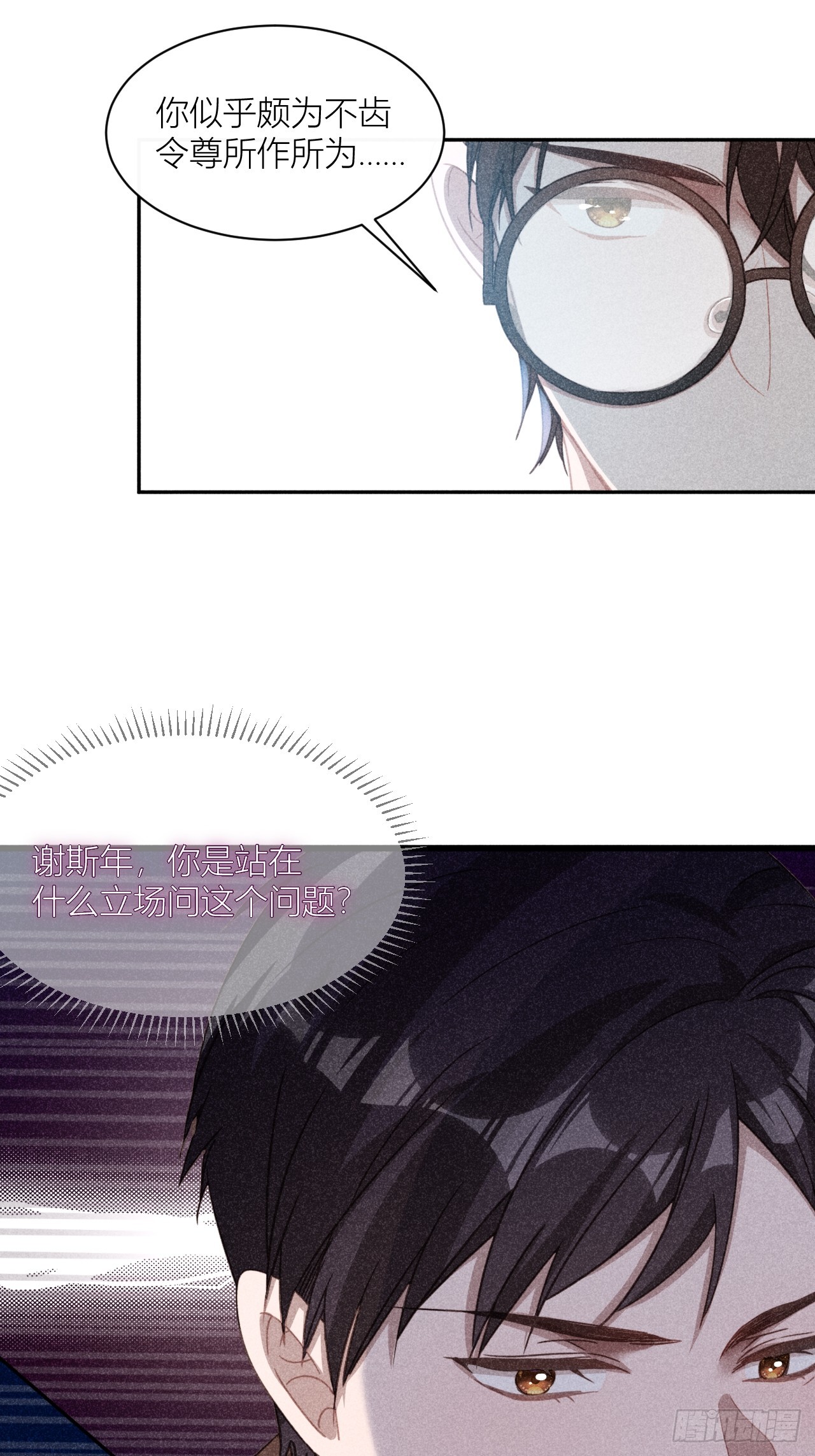 必须要走的路(1/2)-第10话