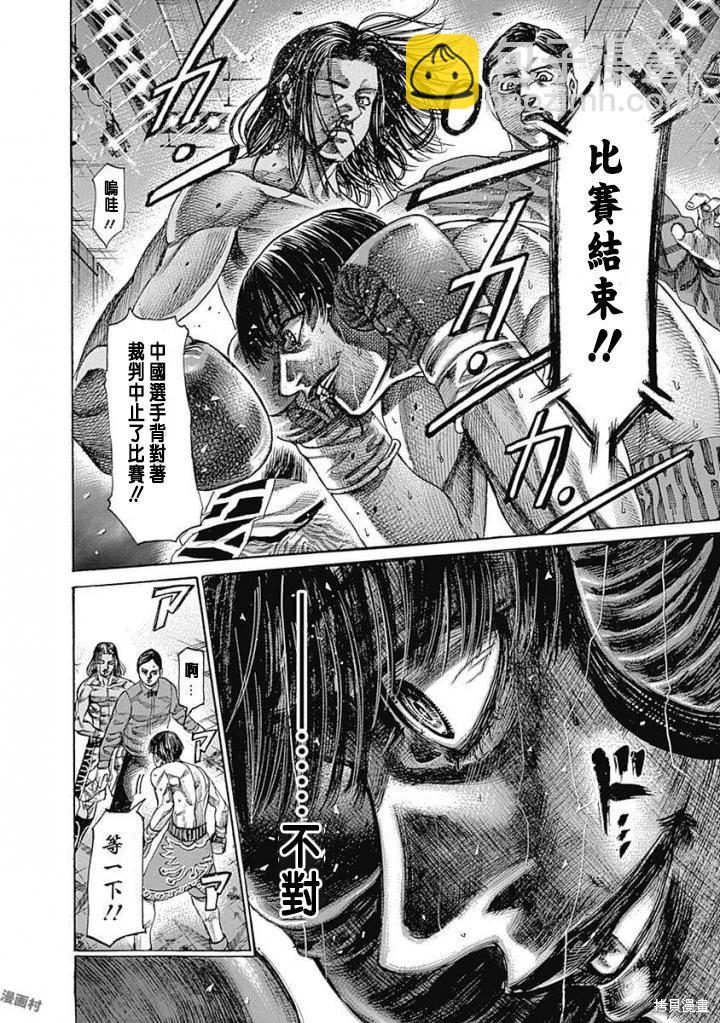 陸道 - 第148話 - 2
