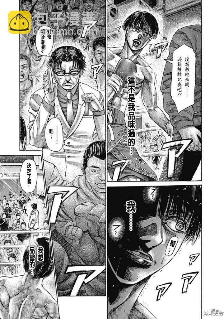 陸道 - 第148話 - 3