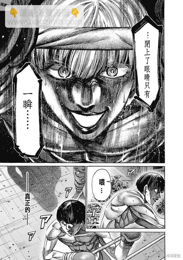陸道 - 第148話 - 5
