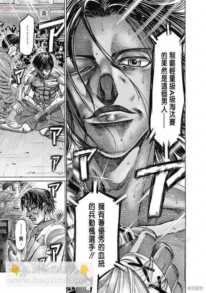 陸道 - 第148話 - 2