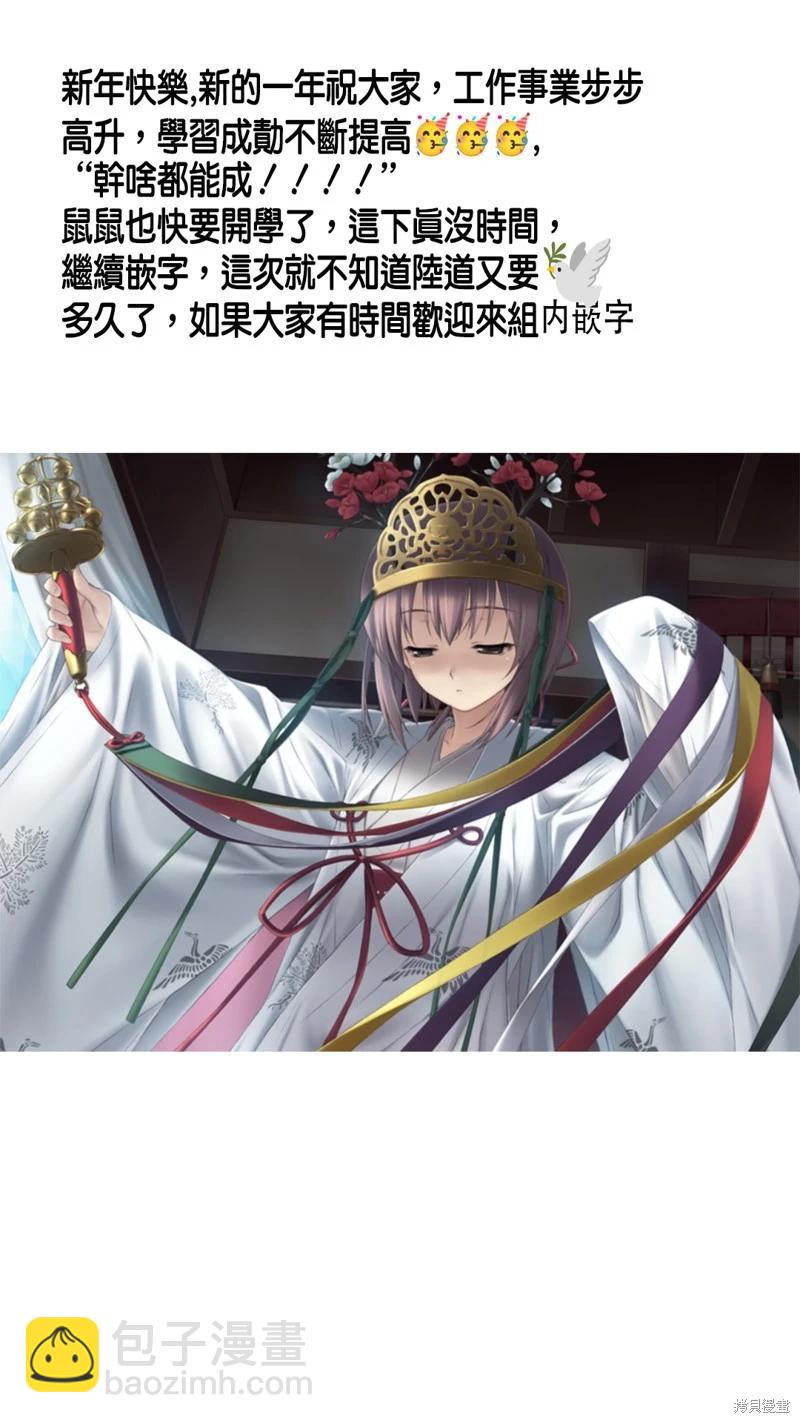 陸道 - 第148話 - 5