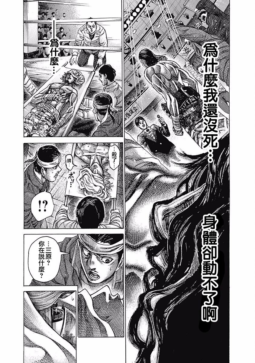 陸道 - 第104話 我的孩子 - 5