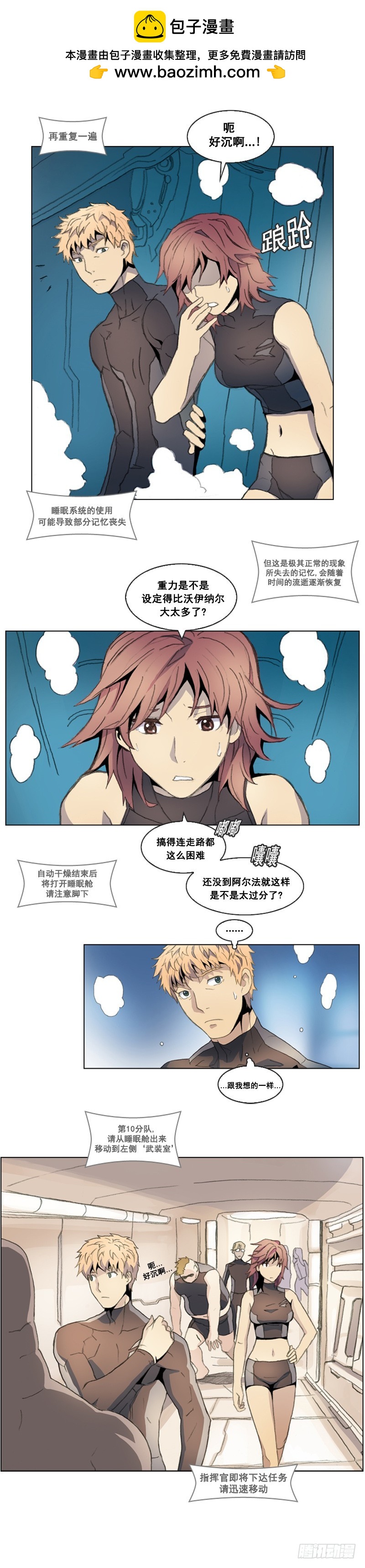 第一话 - 上-第2话