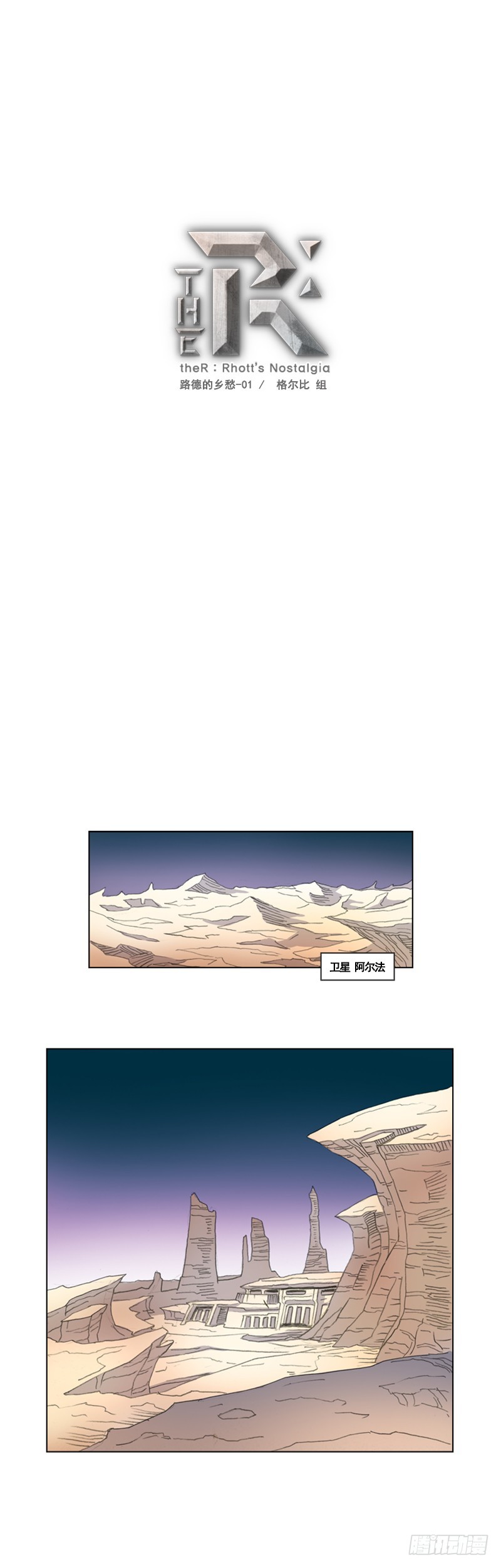 第一话 - 上-第2话