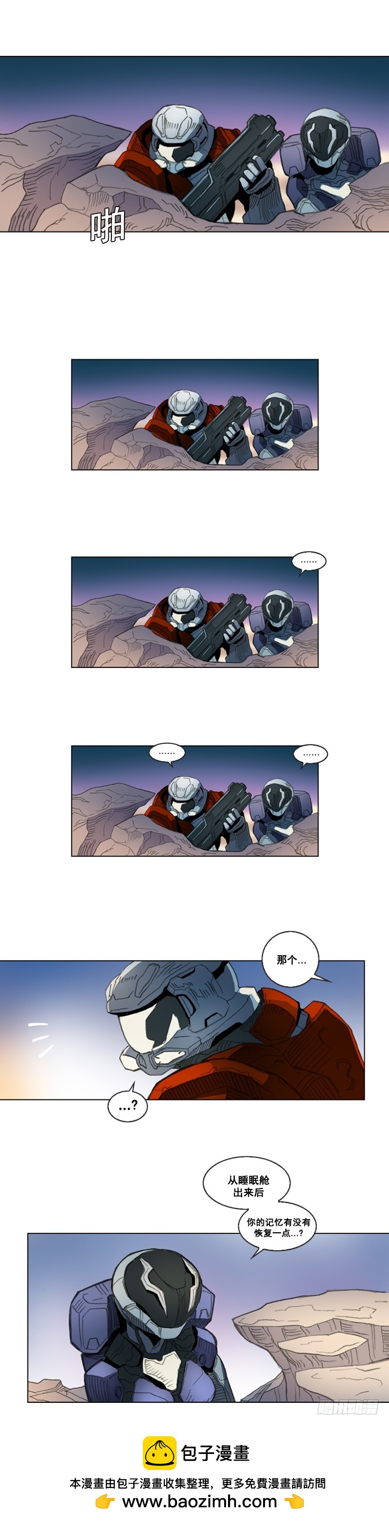 第一话 - 上-第2话