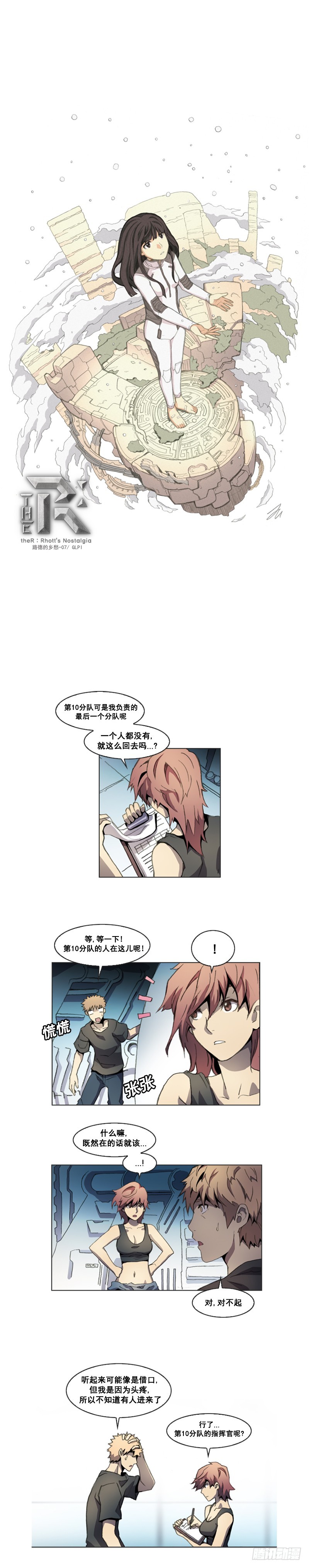 第七话 - 上-第14话