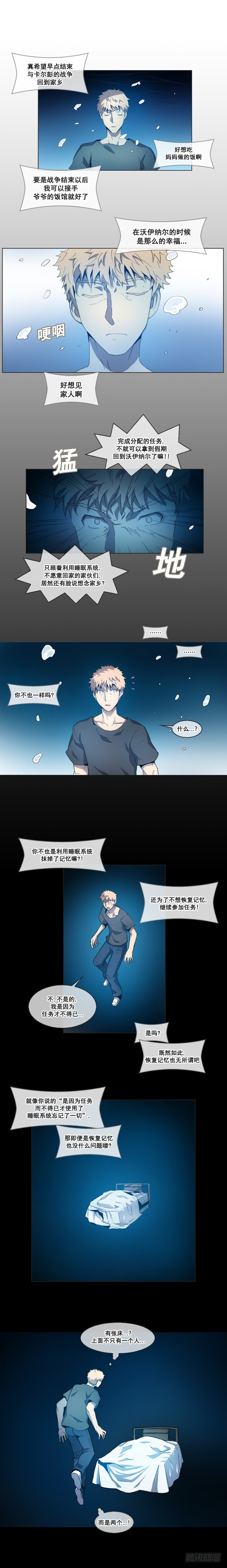 第十话 - 上-第20话