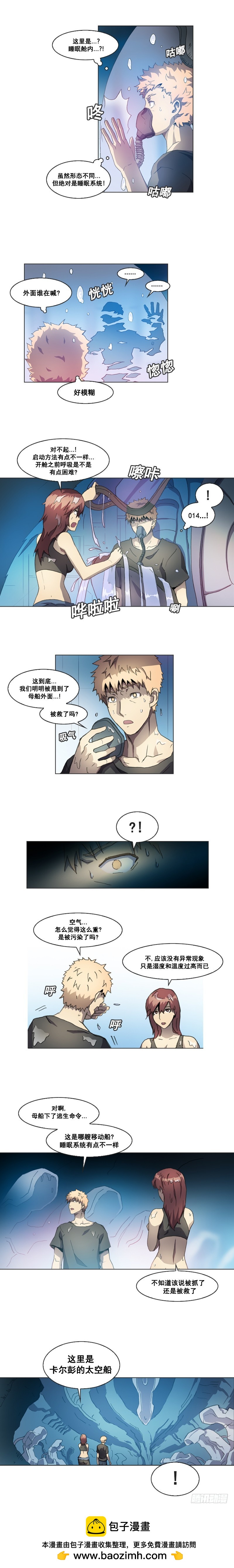 第十话 - 上-第20话