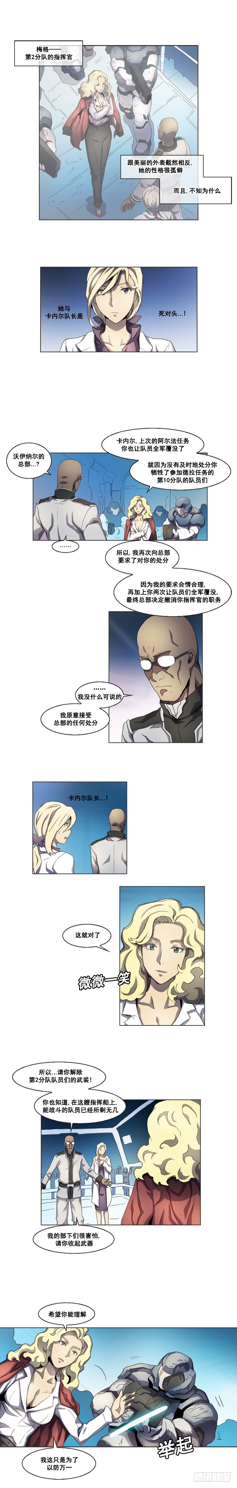 第十三话 - 上-第26话