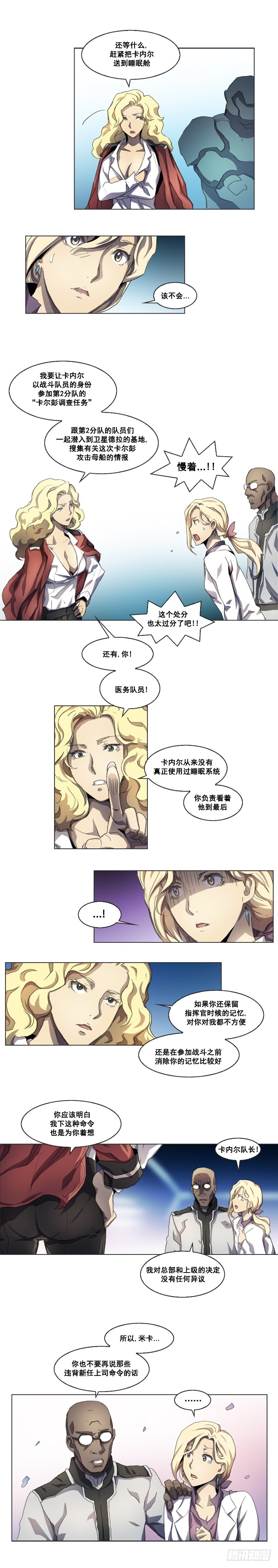 第十三话 - 上-第26话