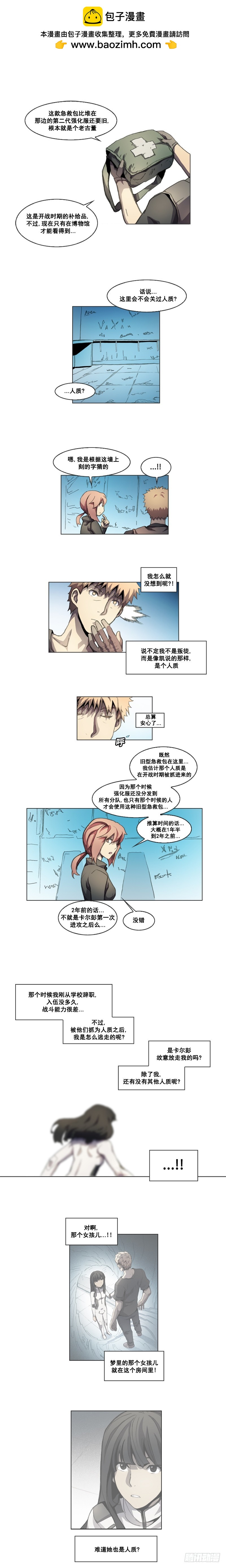 第十四话 - 上-第28话