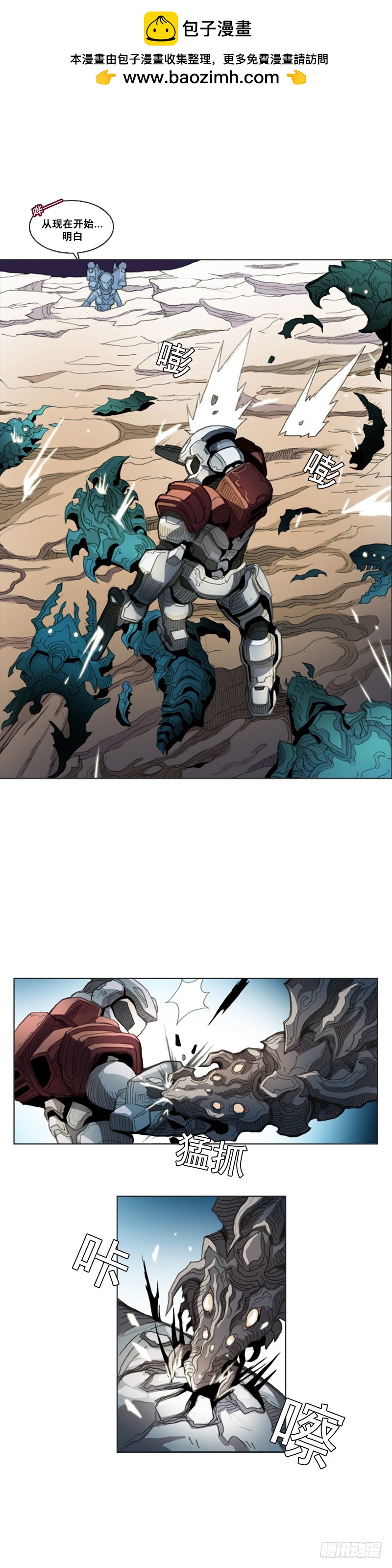 第二话 - 上-第4话