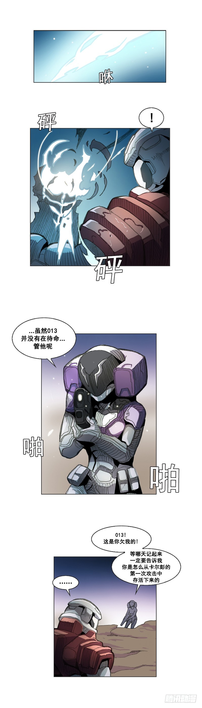 第二话 - 上-第4话