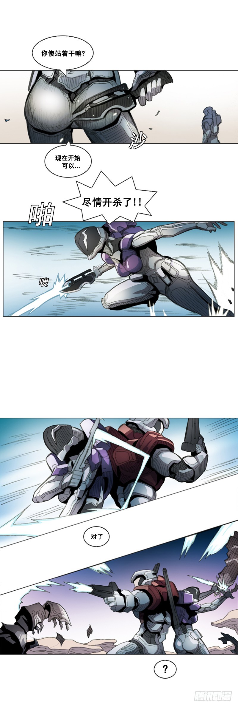 第二话 - 上-第4话