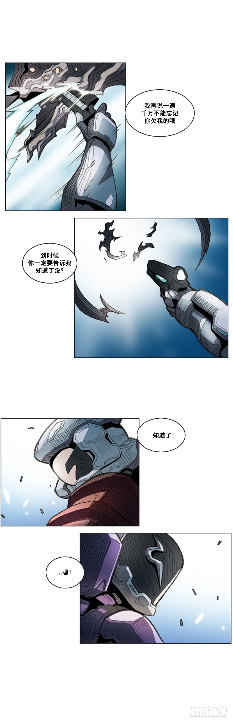 第二话 - 上-第4话