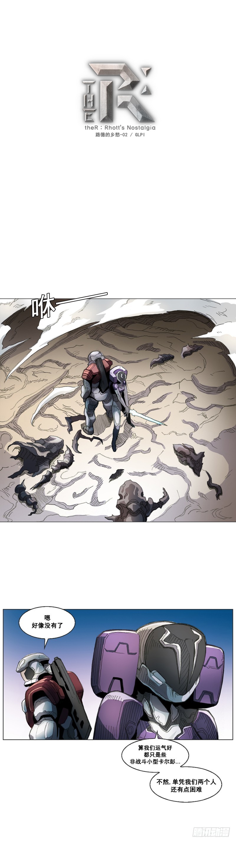 第二话 - 上-第4话