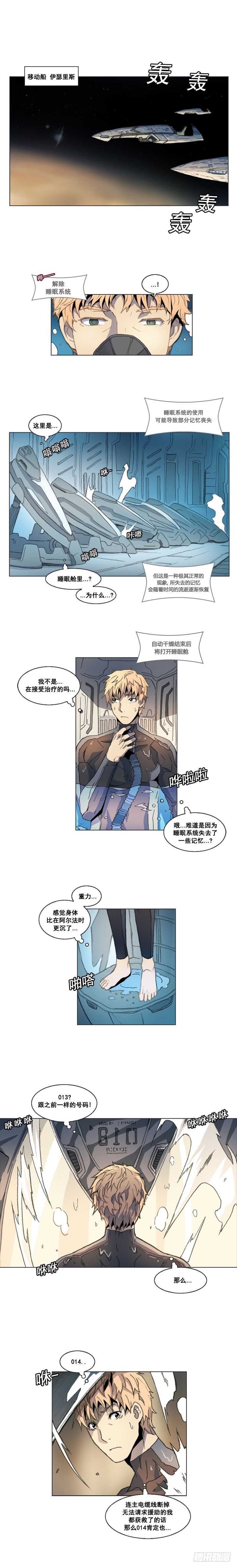 第三话 - 上-第6话