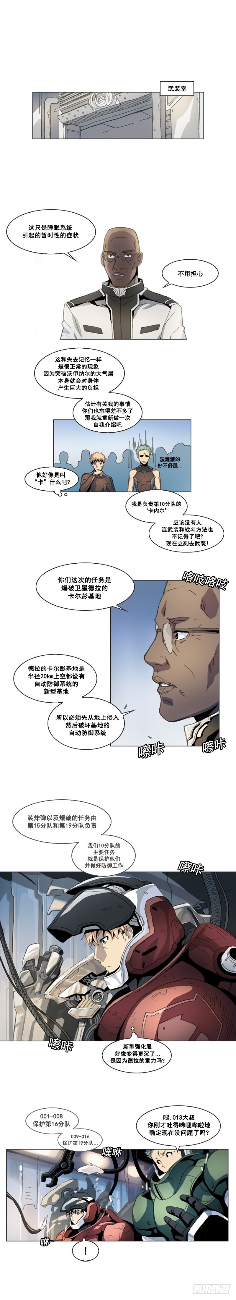 第三话 - 上-第6话