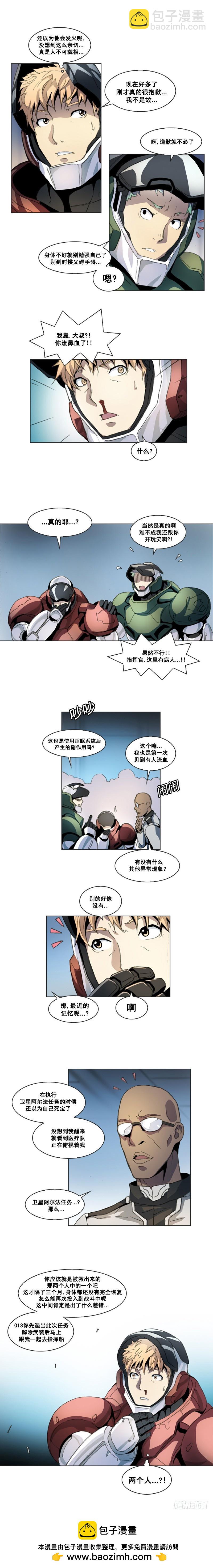 第三话 - 上-第6话