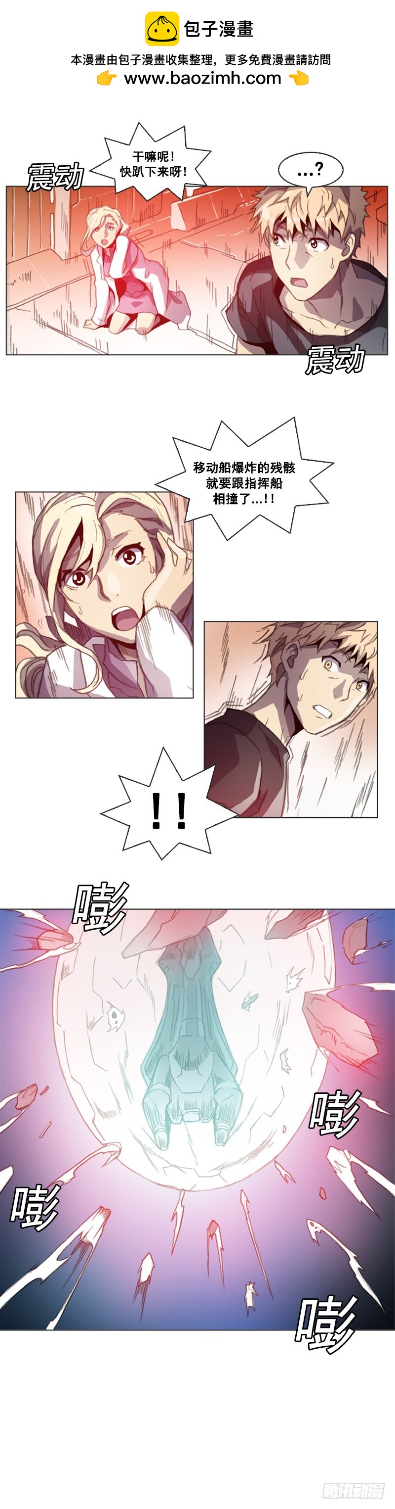 第四话 - 上-第8话