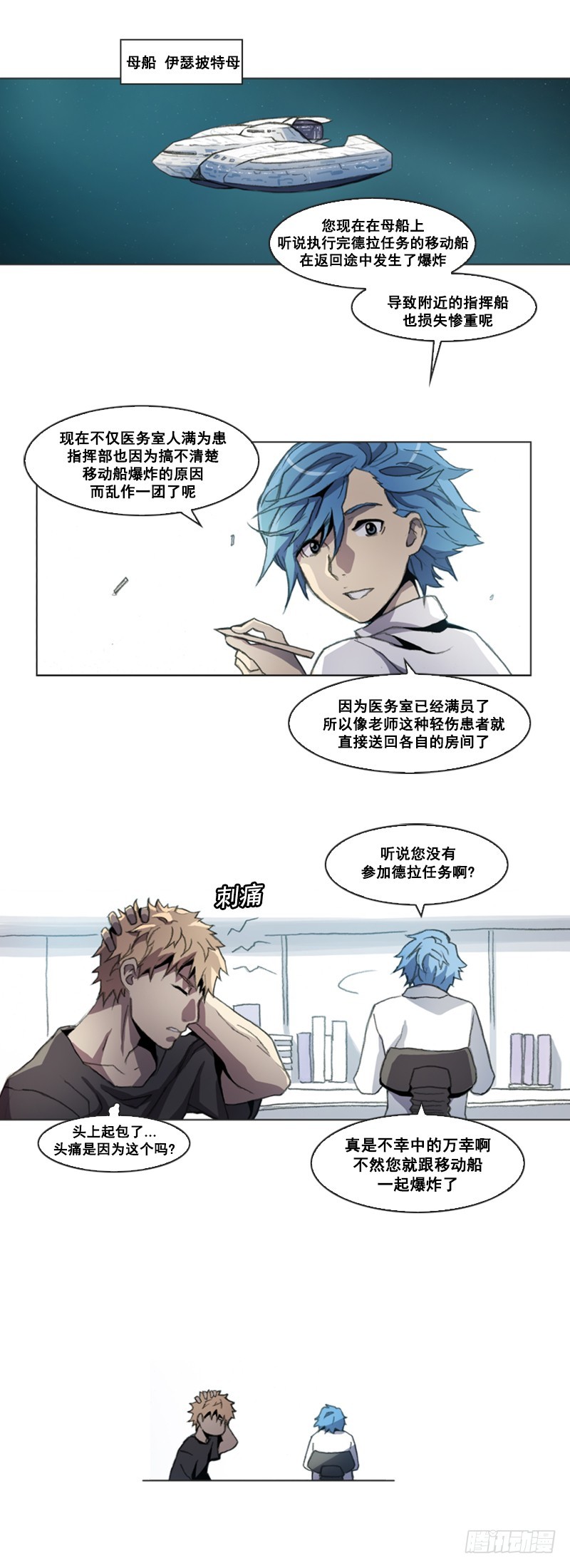 第四话 - 上-第8话