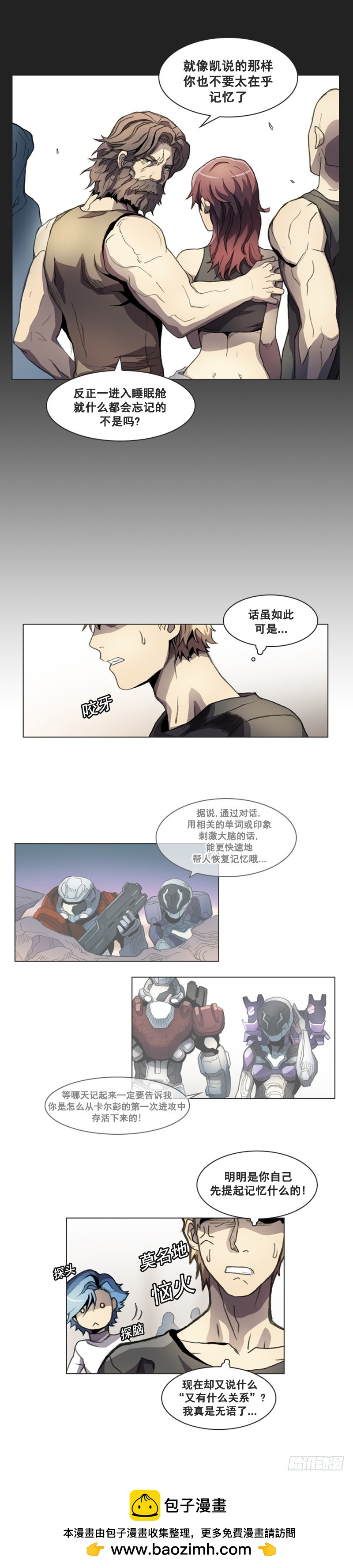 第五话 - 上-第10话