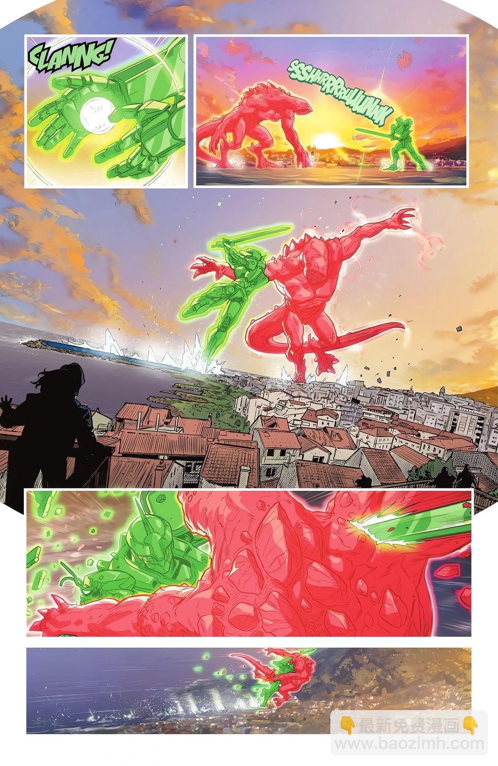 绿灯侠（2023） - 第06卷 - 4