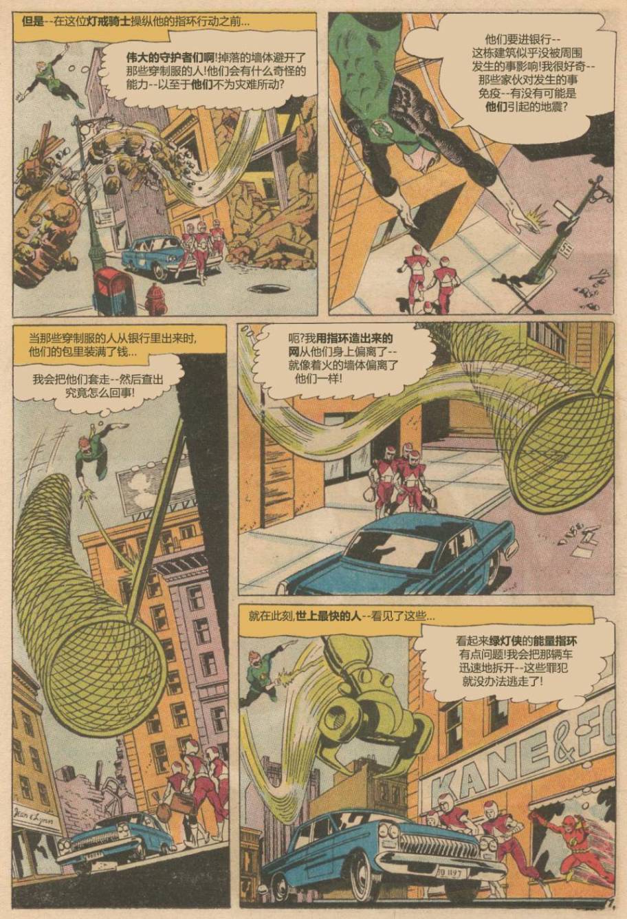 綠燈俠v2 - 第43卷 - 3
