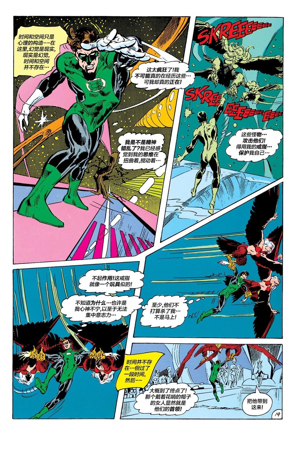 綠燈俠v2 - 第82卷 - 5