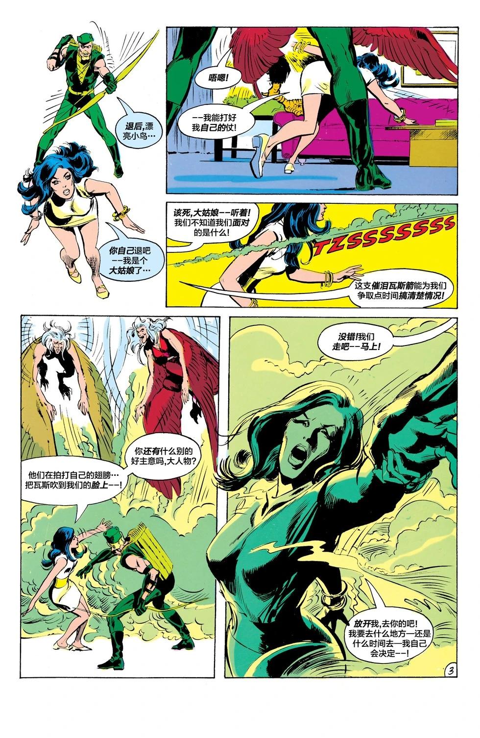 綠燈俠v2 - 第82卷 - 4