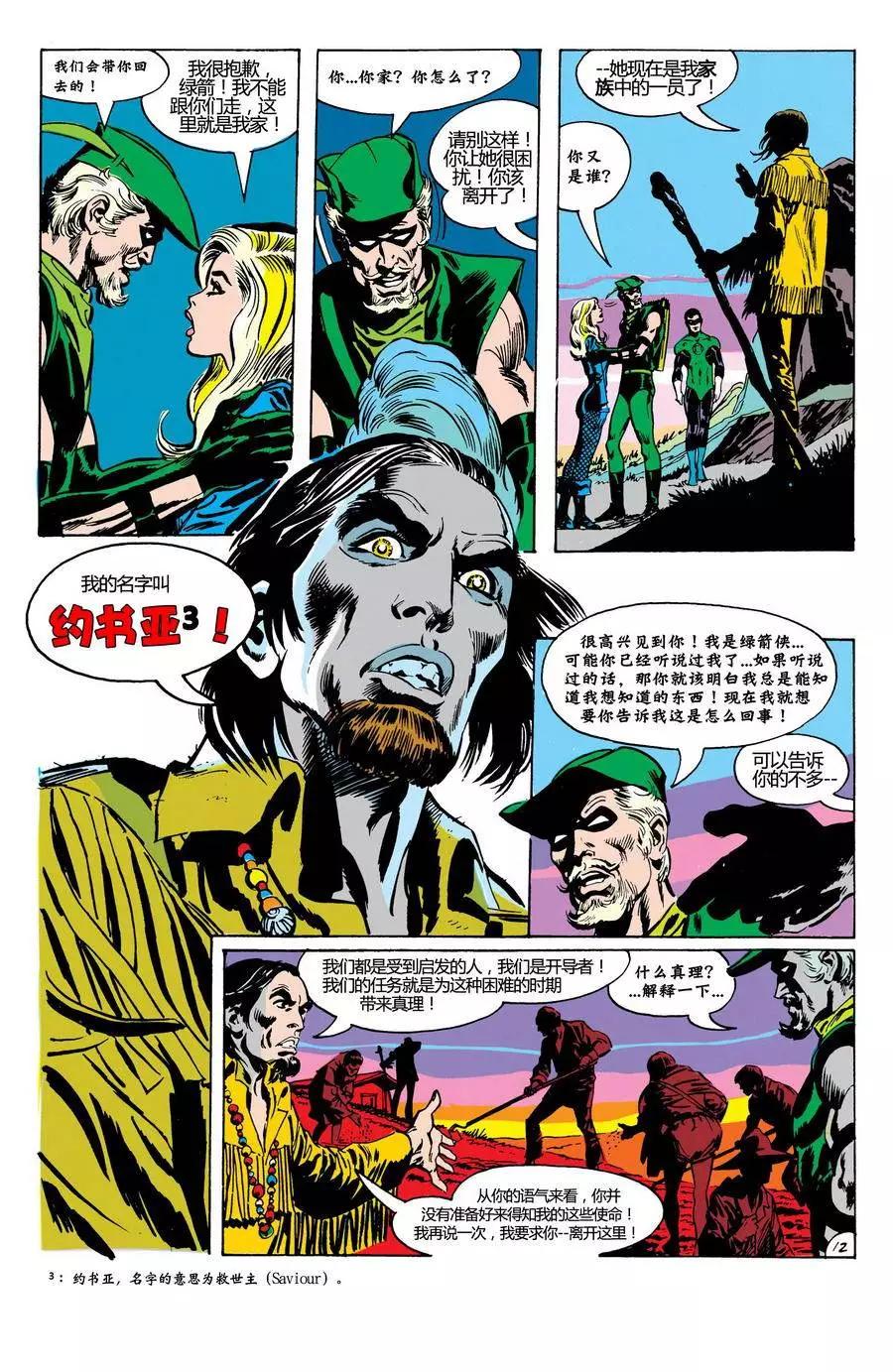 綠燈俠v2 - 第78卷 - 1