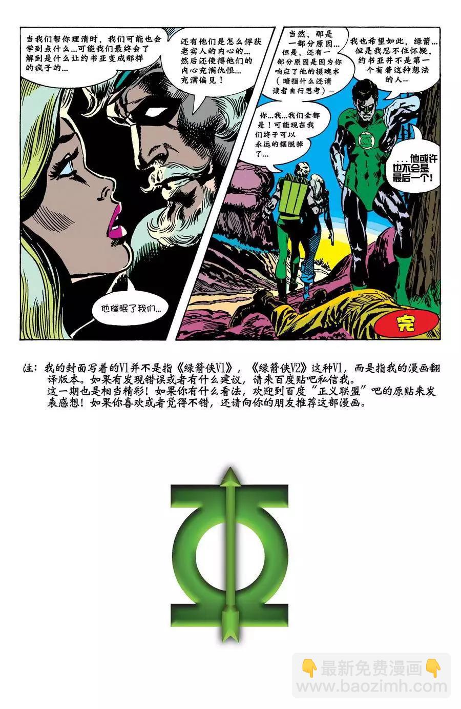 綠燈俠v2 - 第78卷 - 1