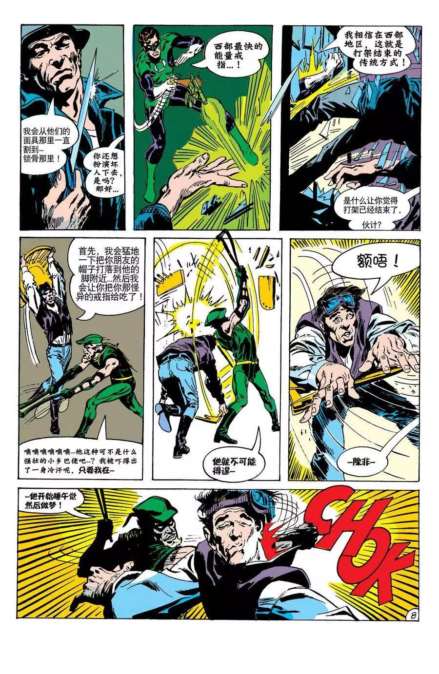 綠燈俠v2 - 第78卷 - 3