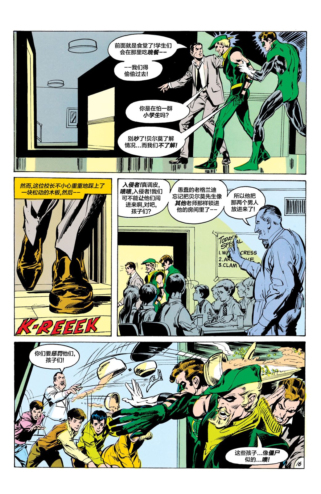 綠燈俠v2 - 第83卷 - 2