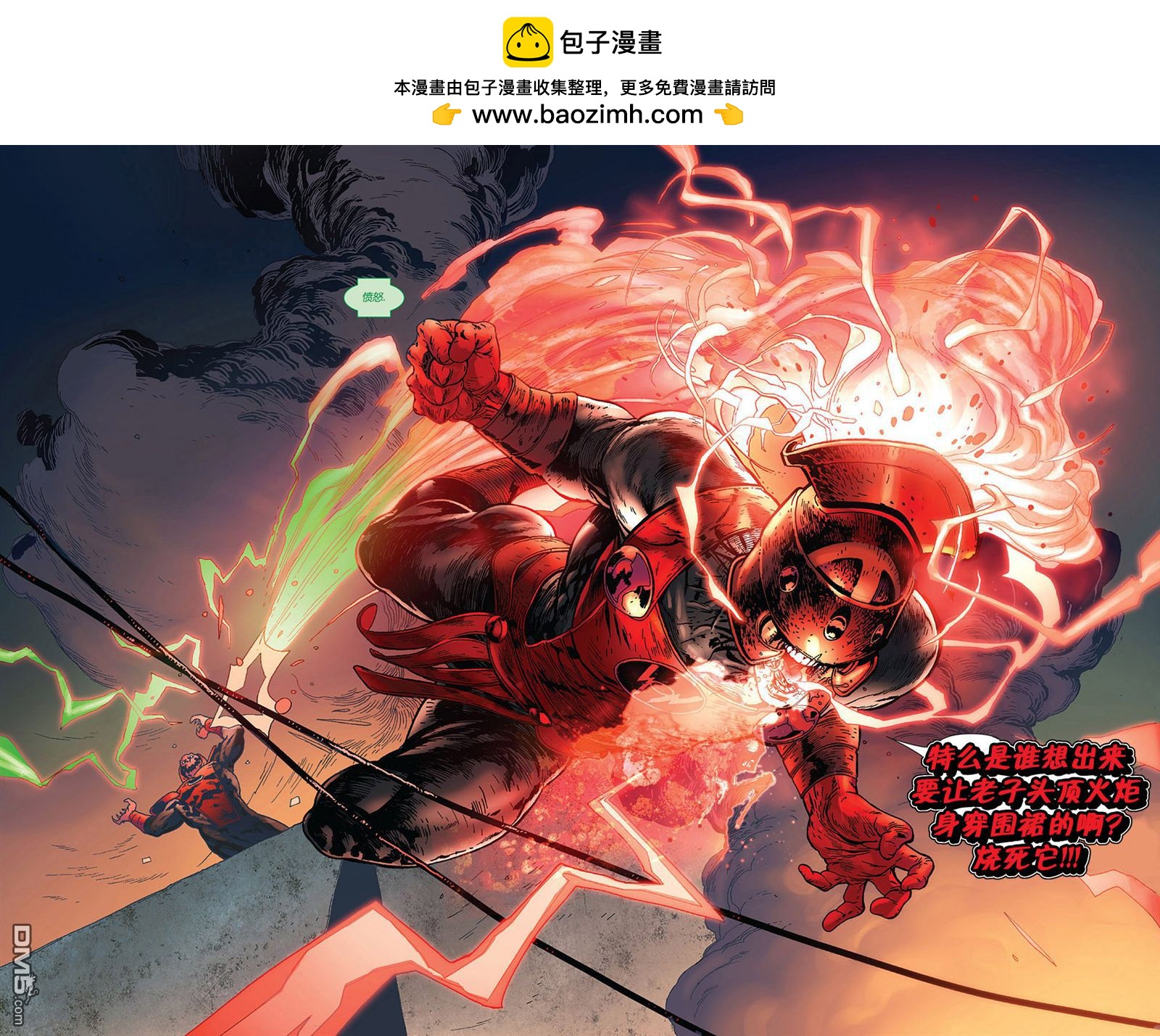綠燈俠：新守護者 - 第13話 - 4