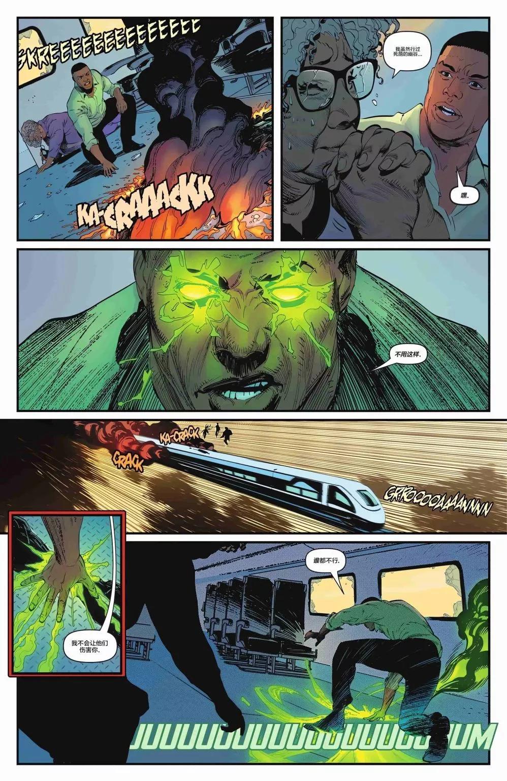 綠燈俠：戰爭日誌 - 第02卷 - 3