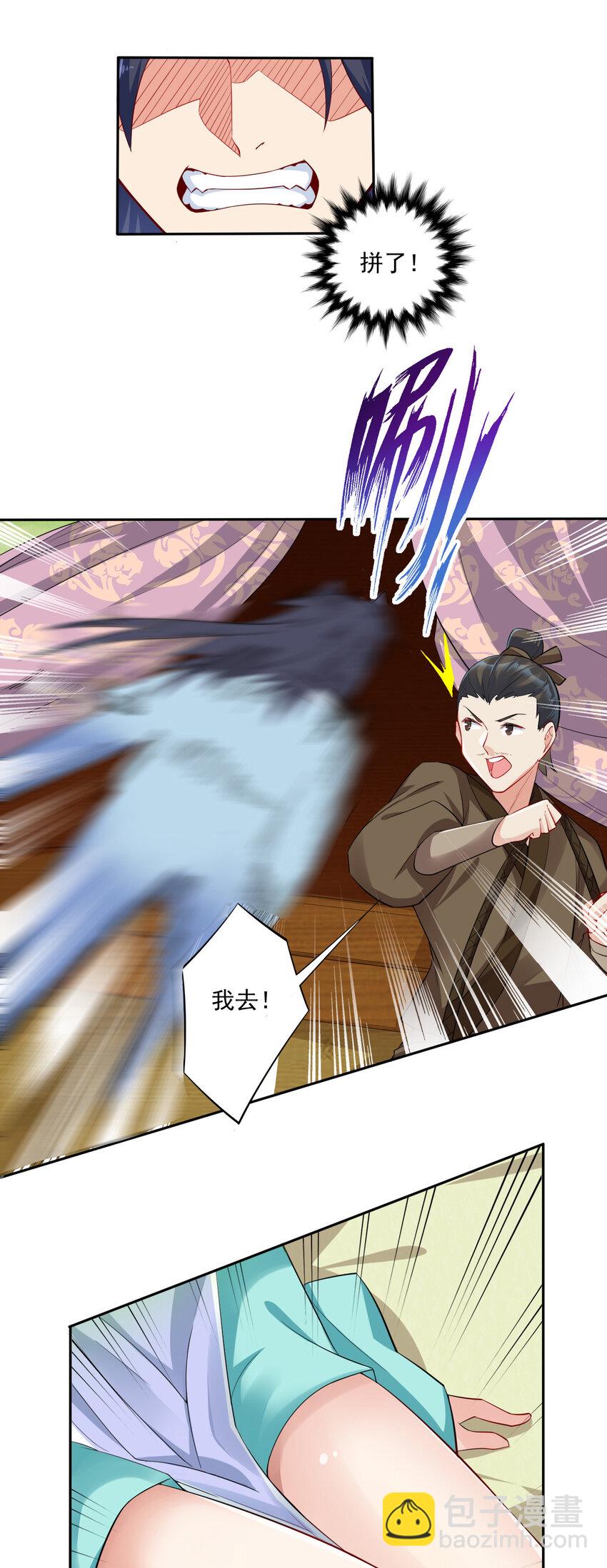 02 捡了个便宜老婆(1/2)-第2话