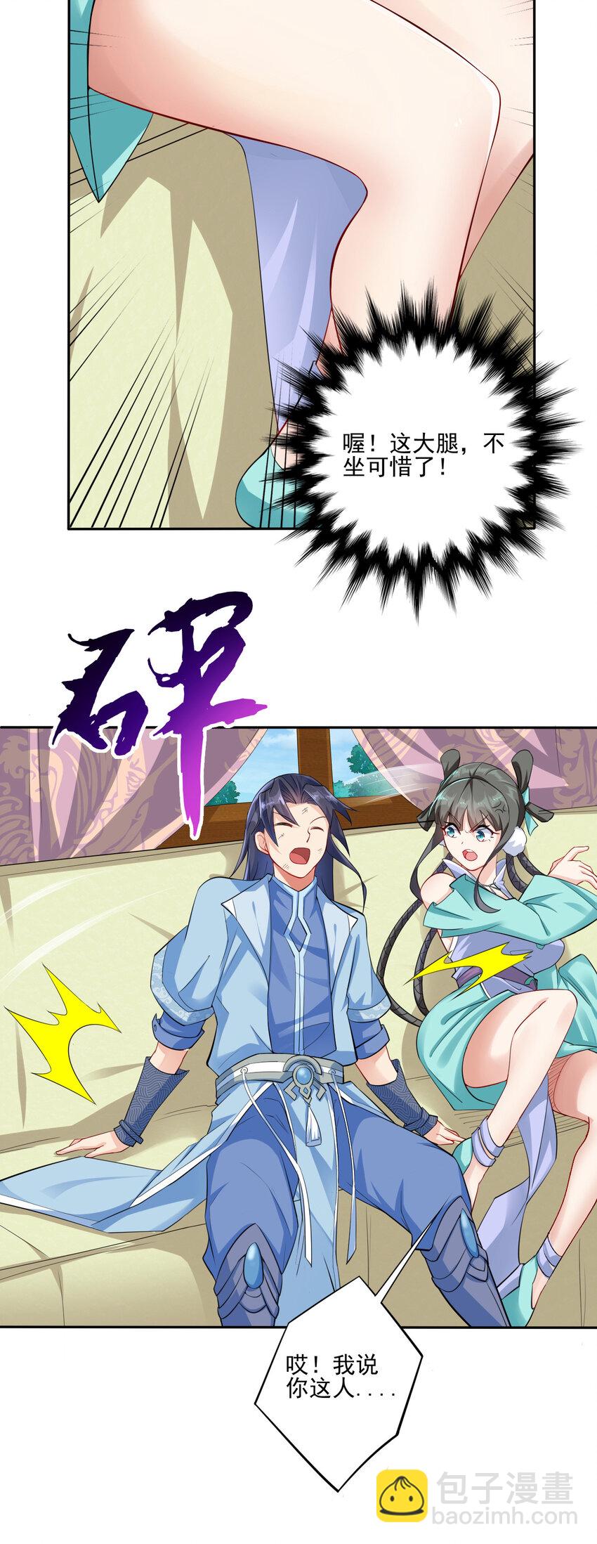 02 捡了个便宜老婆(1/2)-第2话